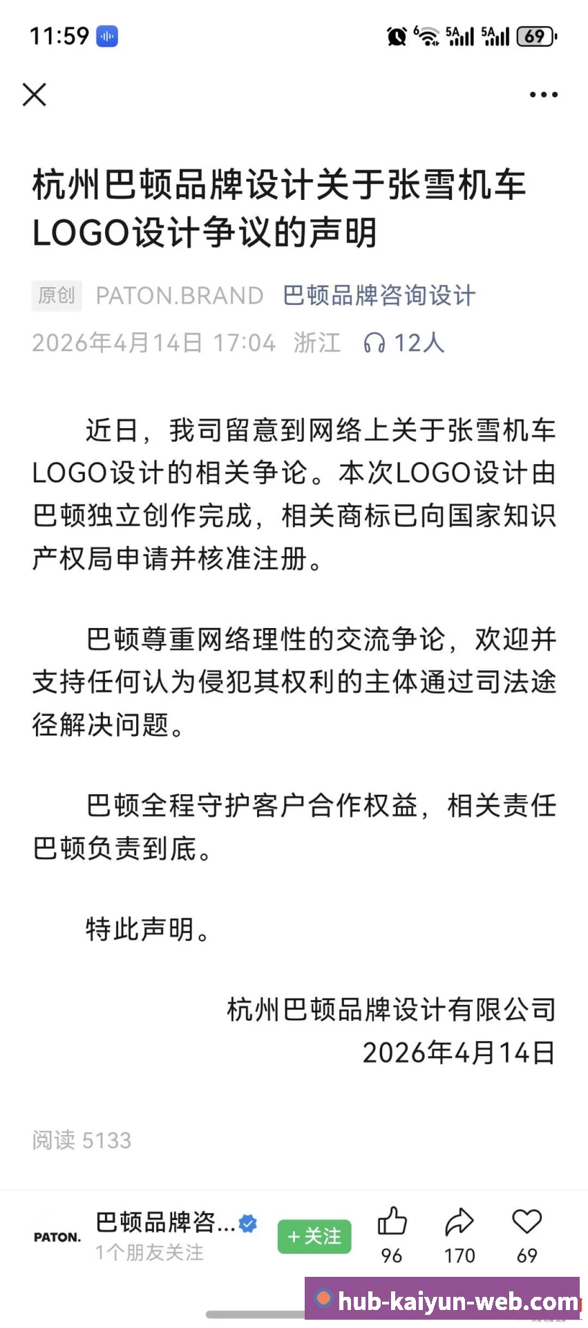 App界面